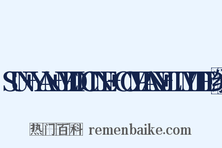 SUN+YAN+MEDICINE+COMPANY+LIMITED组词是什么意思的图片